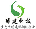 江西綠建環(huán)?？萍加邢薰疽唤黧w化泵站/污水處理/雨水收集專(zhuān)業(yè)公司